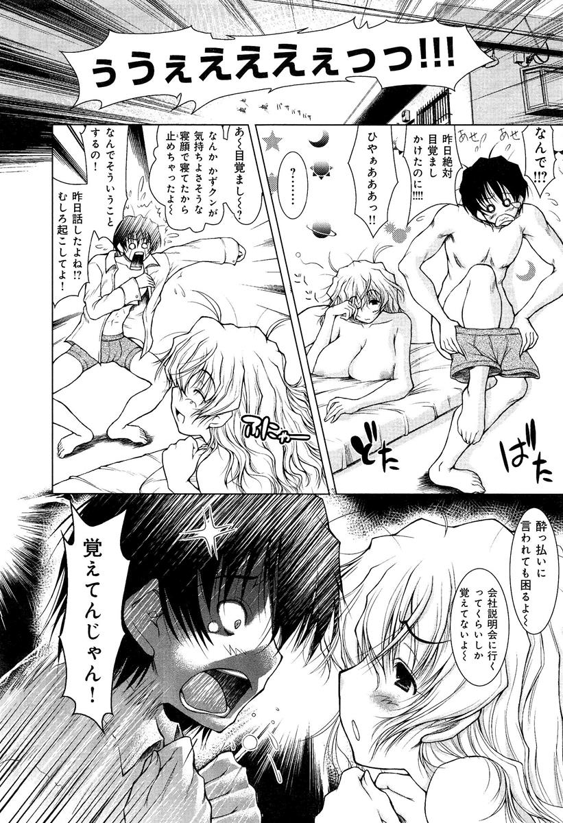 [アンソロジー] らぶチュ Vol.3 女子大生コレクション