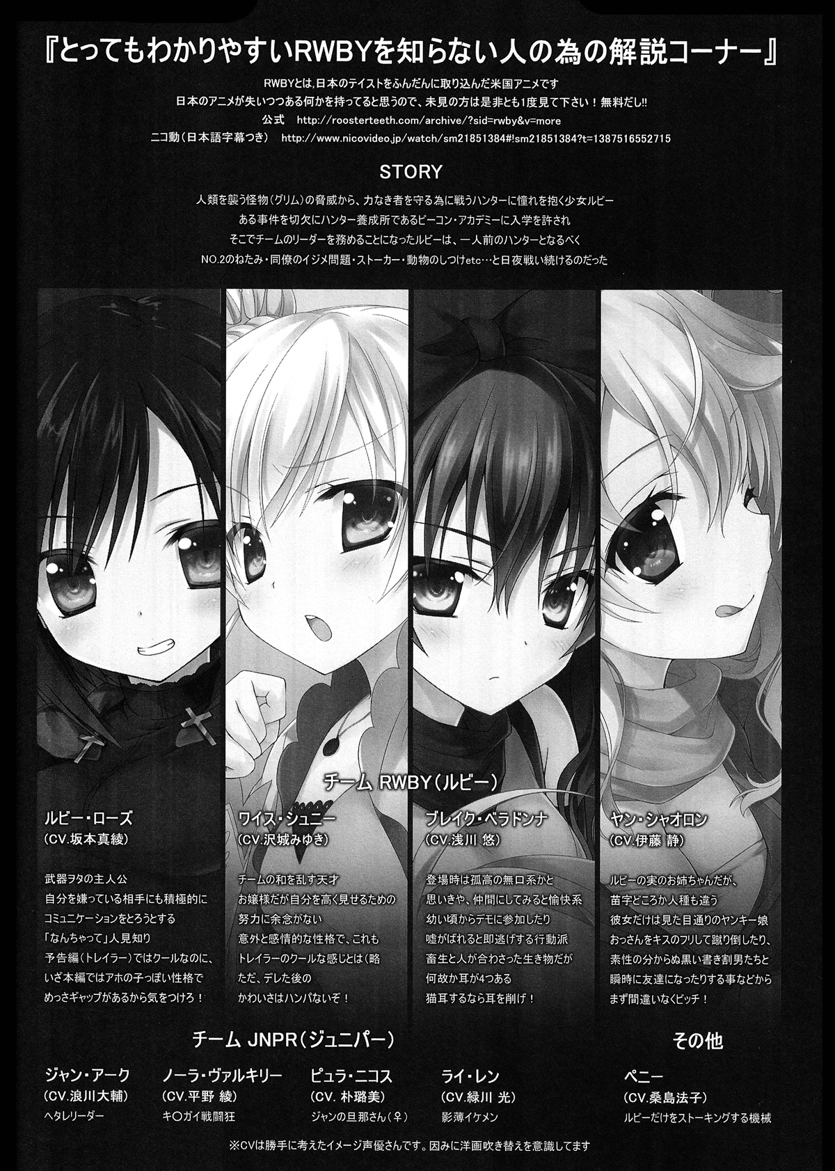 (C85) [DRAGON KITCHEN (かにばさみ, さそりがため)] RWBY MOONLIGHT (RWBY)