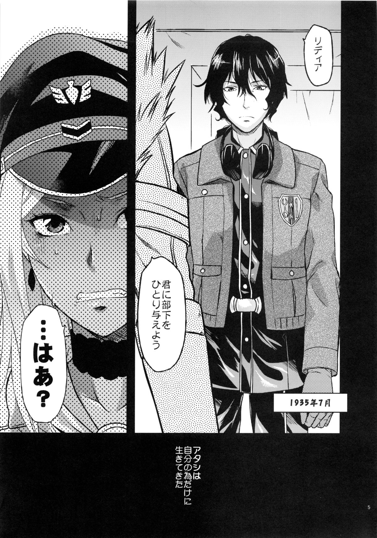 (COMIC1☆5) [Lv.X+ (柚木N')] 戦場のツンデレ戦車長 (戦場のヴァルキュリア)