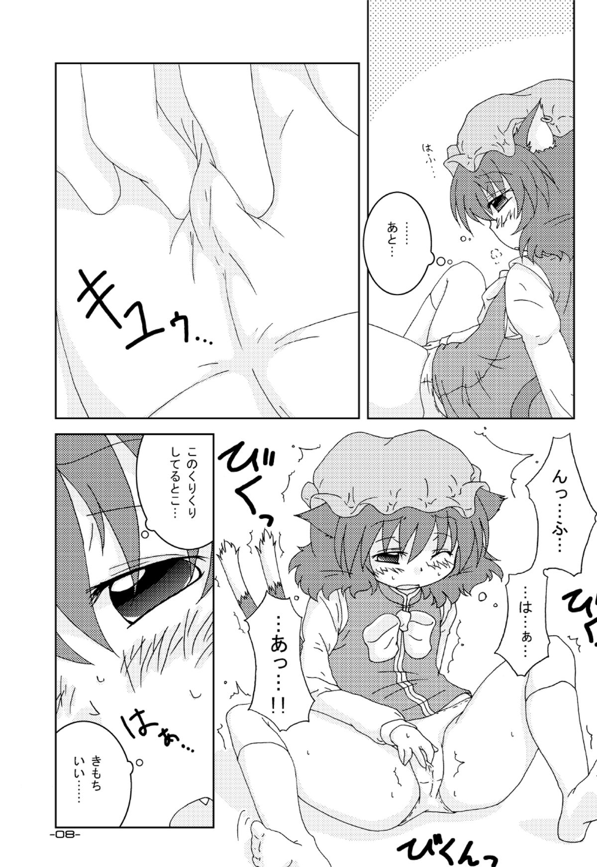 (例大祭7) [しののめ商店@ことパン (東雲こんの)] DaiDaiDo (東方Project)