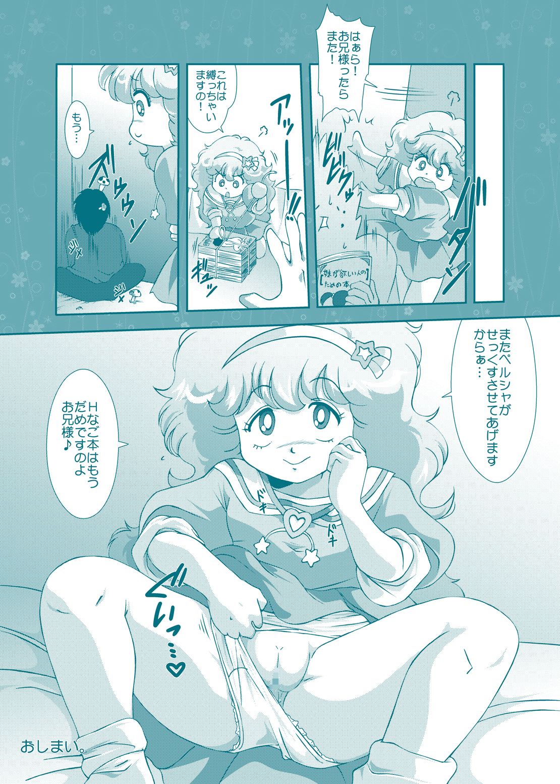 [オールドスクールアカデミー] Fairy★Cat (魔法の妖精ペルシャ) [DL版]