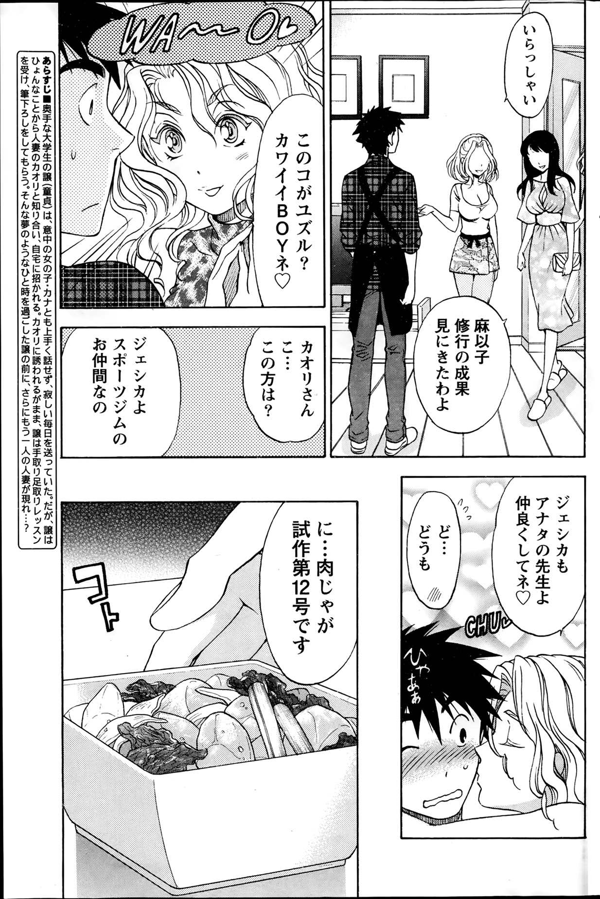 月刊 ビタマン 2014年2月号