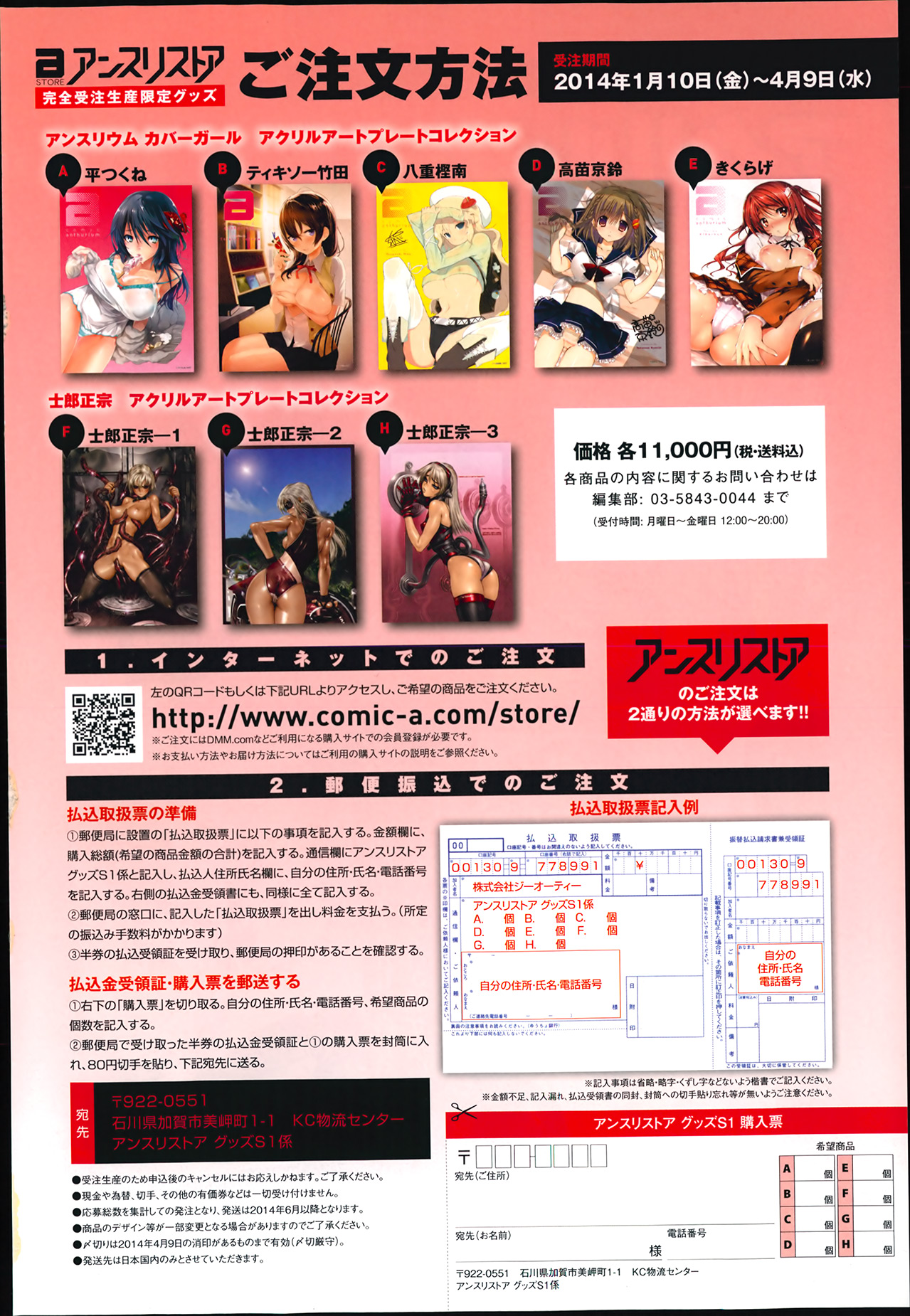 COMIC アンスリウム 010 2014年2月号