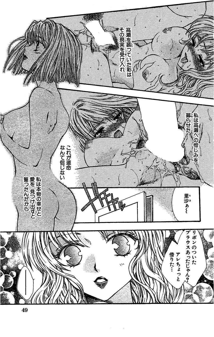 [ゆかりがわ弓夜] 残酷なくちづけ