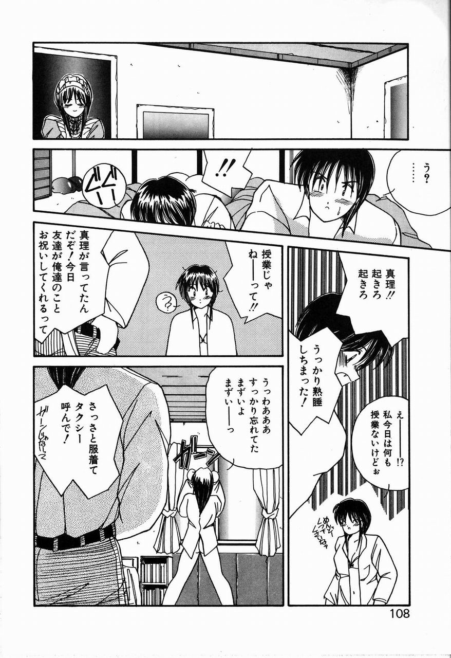 [佐々木みずき] ヘブンリィ KISS