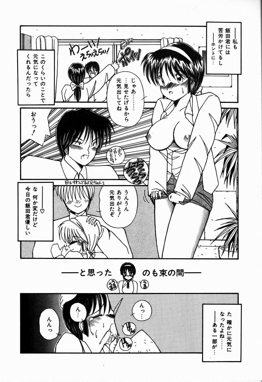 [佐々木みずき] ヘブンリィ KISS