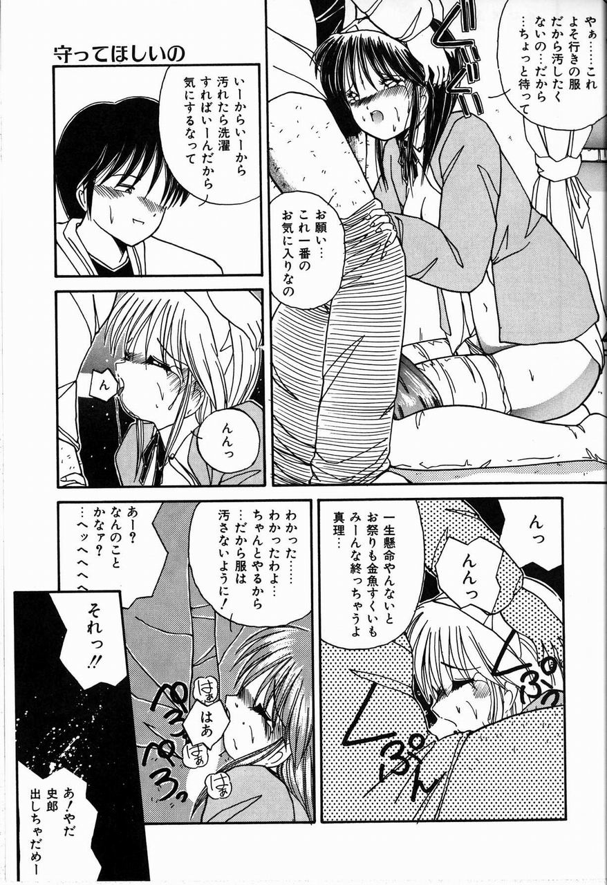 [佐々木みずき] ヘブンリィ KISS