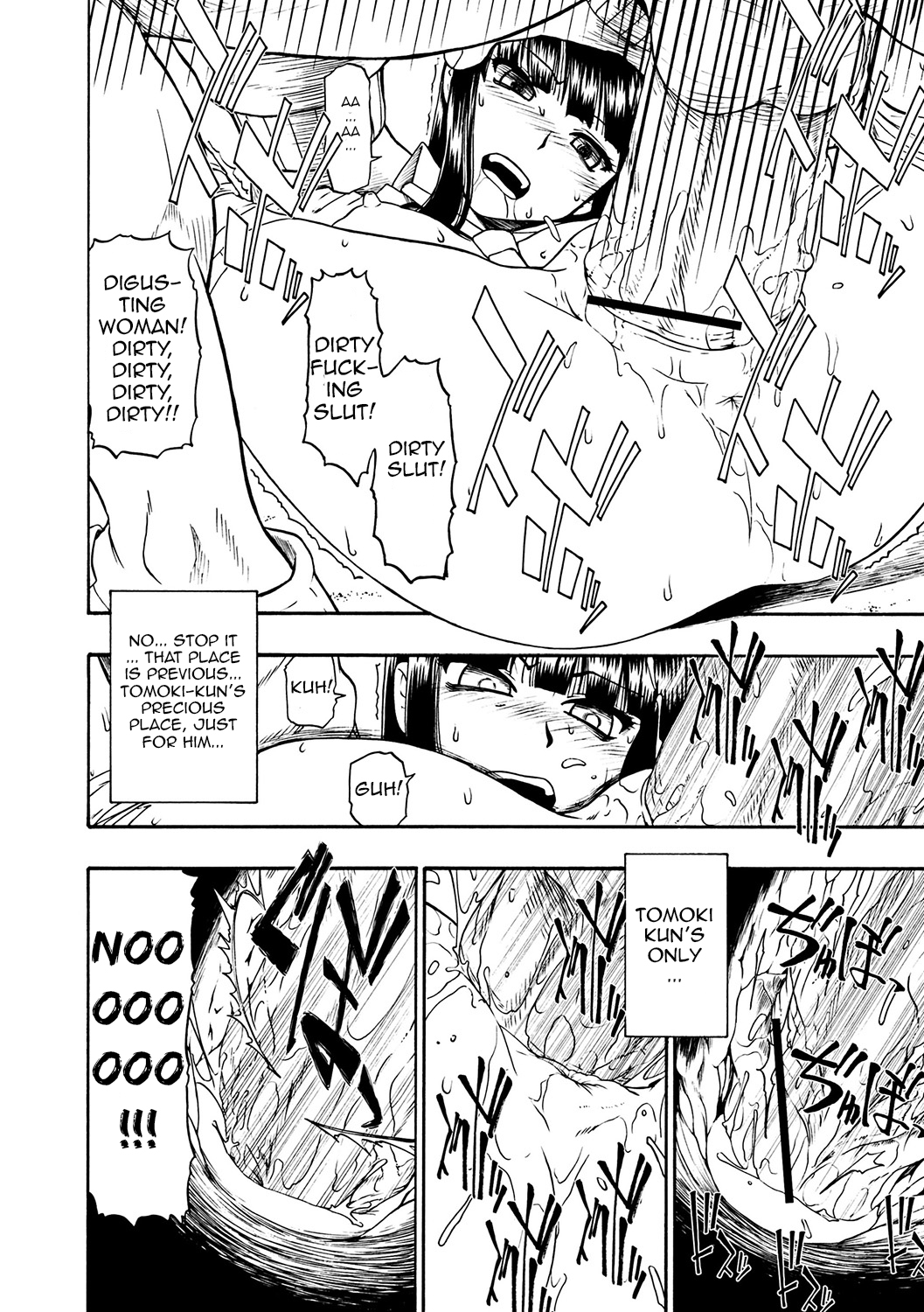 :狂れ腐れ焦がれる 第1 - 2 章 [英訳]