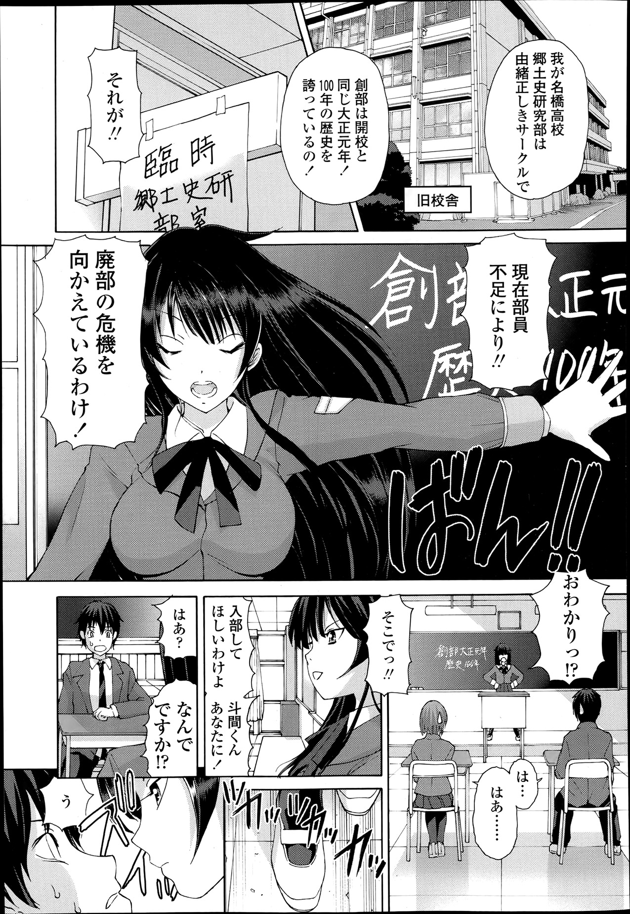 [藤咲真] キョーケン 第1-4話