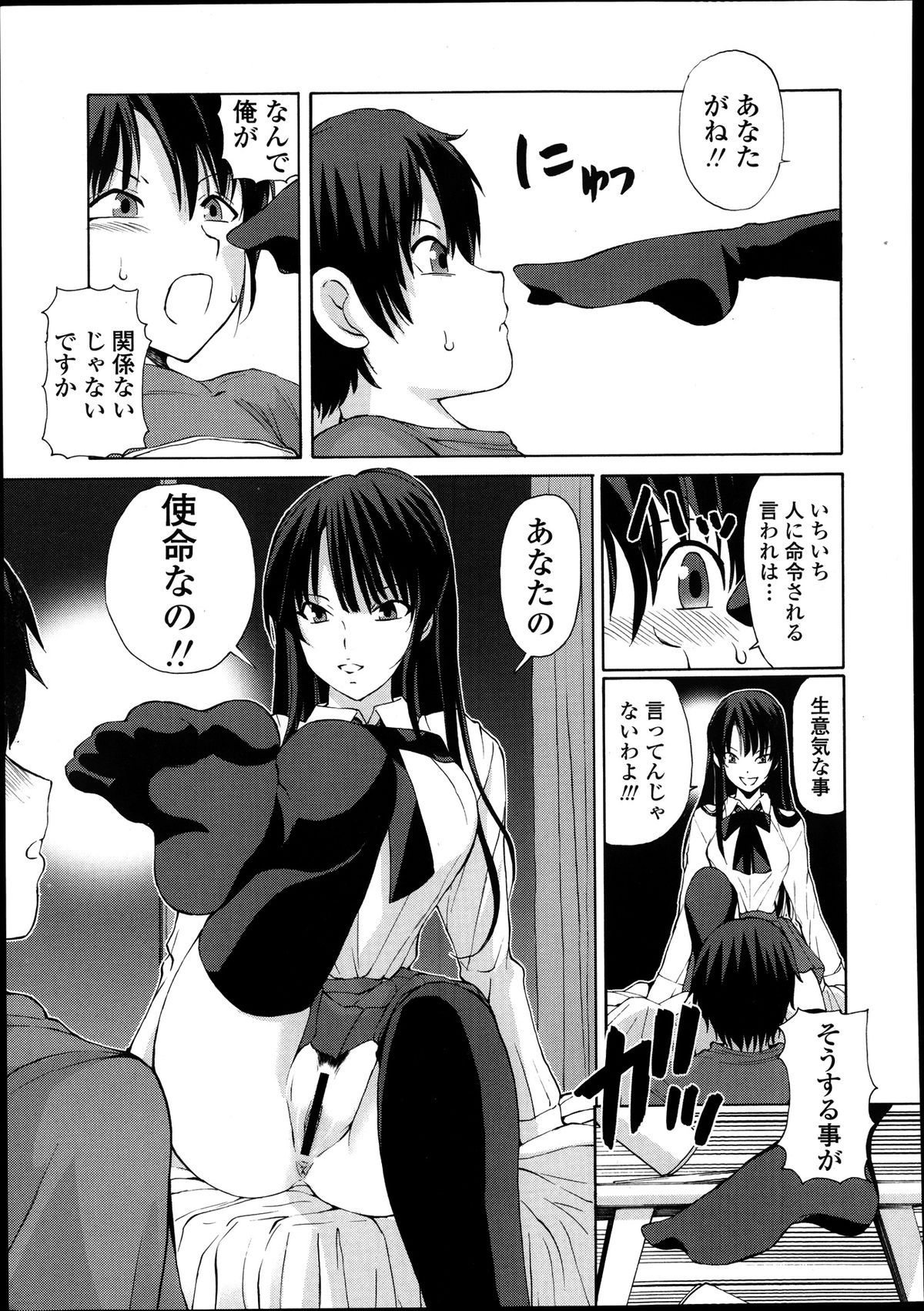[藤咲真] キョーケン 第1-4話