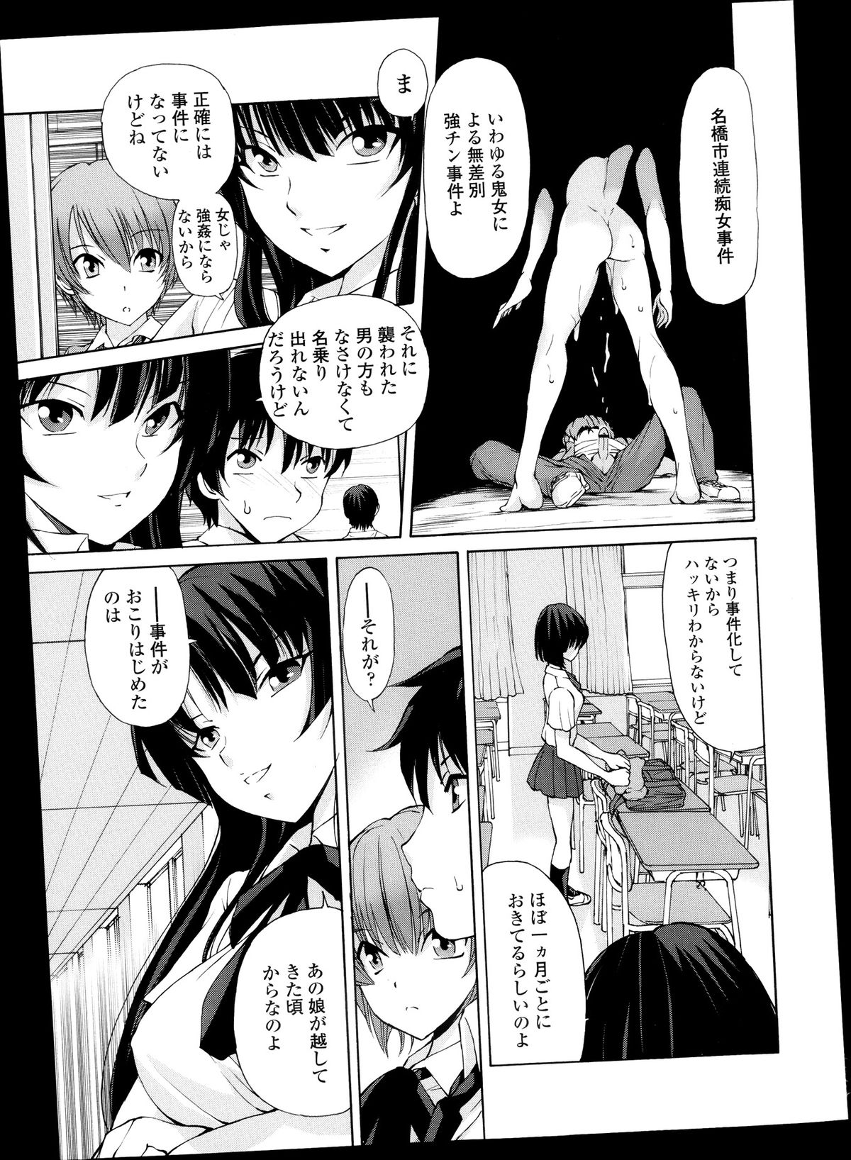 [藤咲真] キョーケン 第1-4話