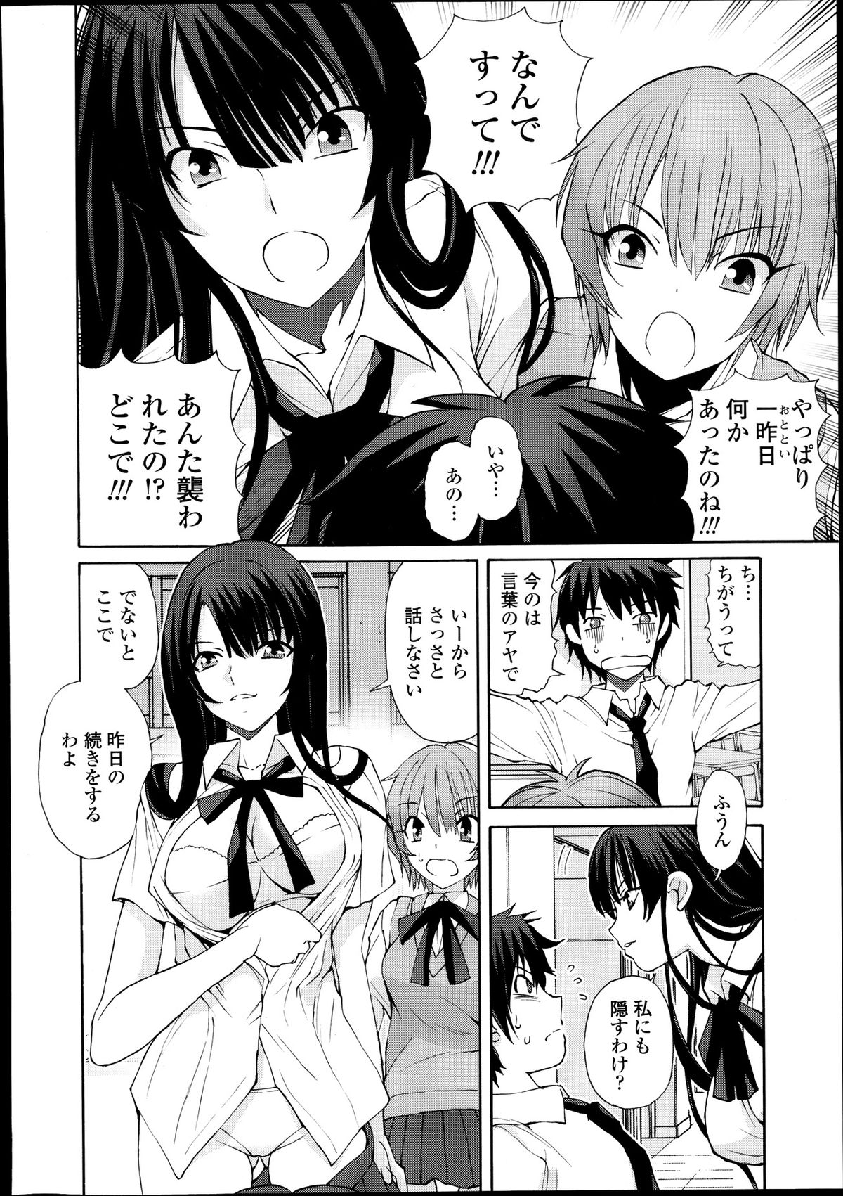 [藤咲真] キョーケン 第1-4話