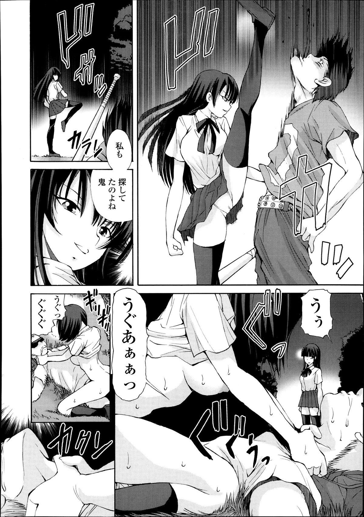 [藤咲真] キョーケン 第1-4話