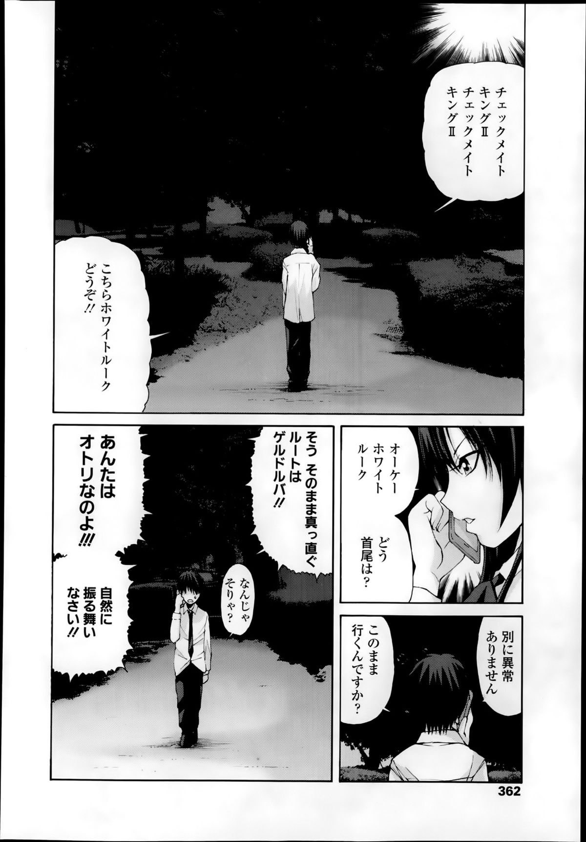 [藤咲真] キョーケン 第1-4話