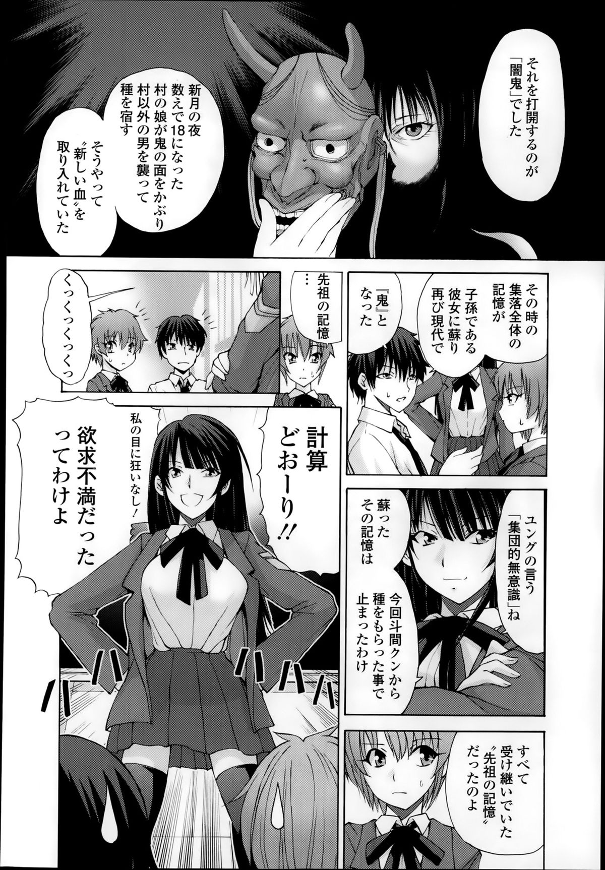 [藤咲真] キョーケン 第1-4話