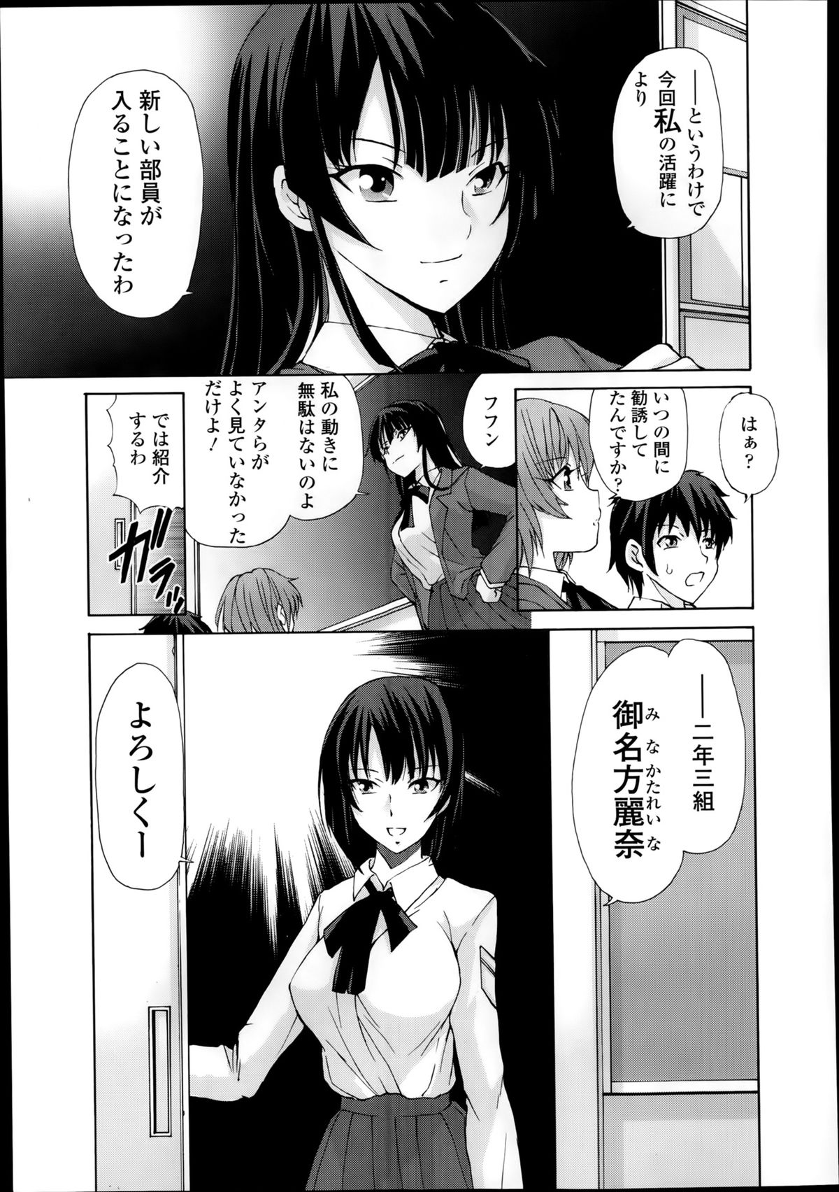 [藤咲真] キョーケン 第1-4話