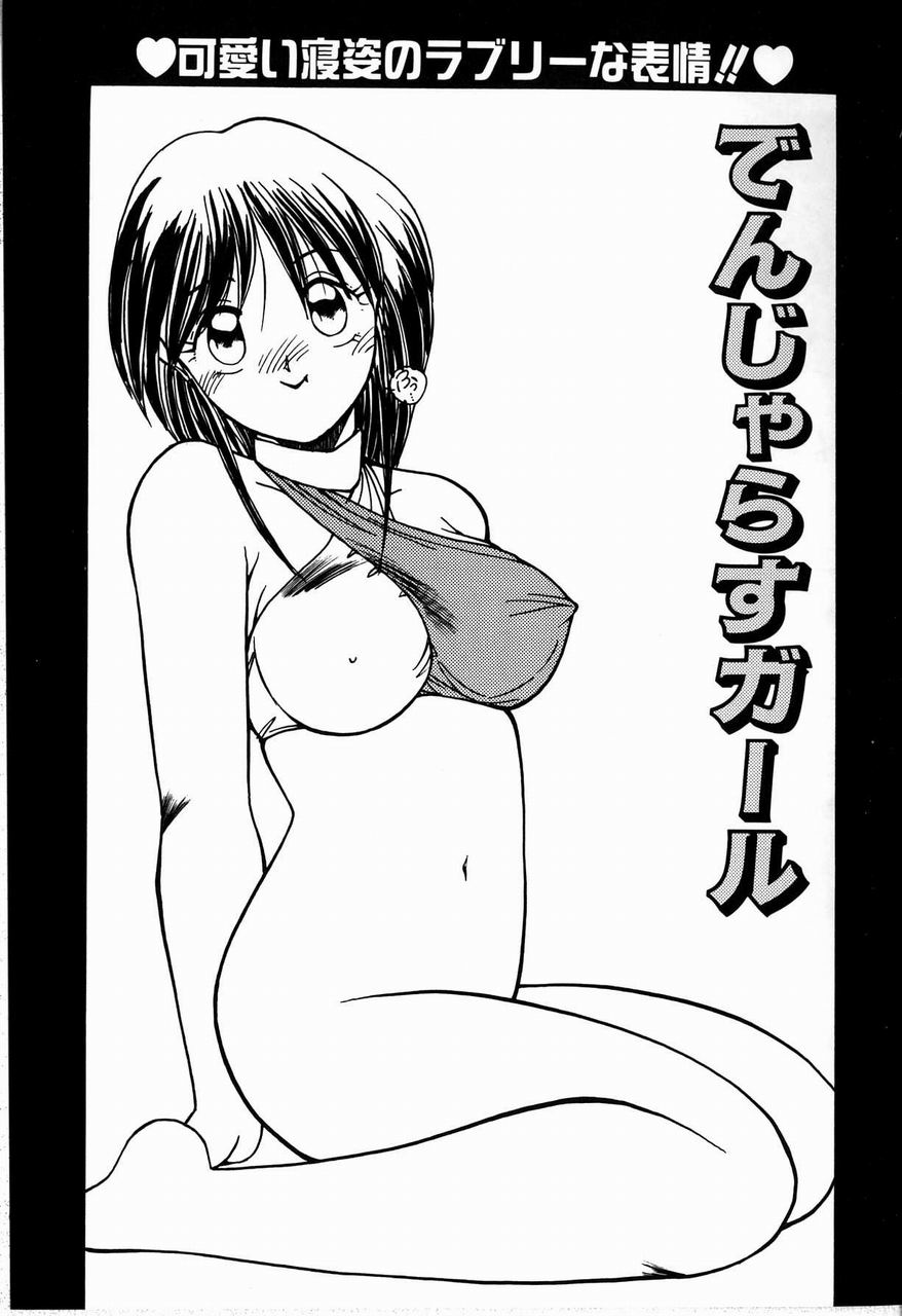 [佐々木みずき] 恋は眠らない