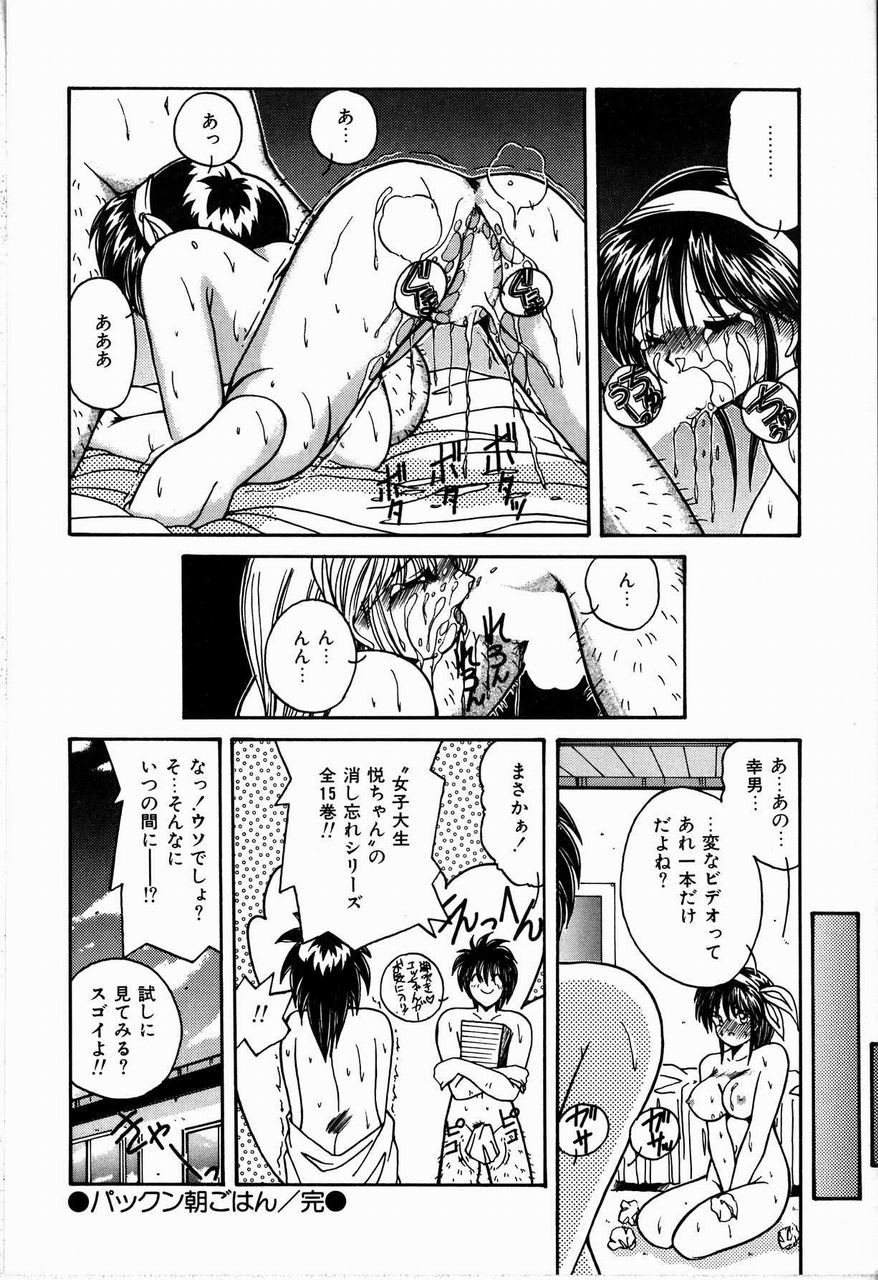 [佐々木みずき] 恋は眠らない