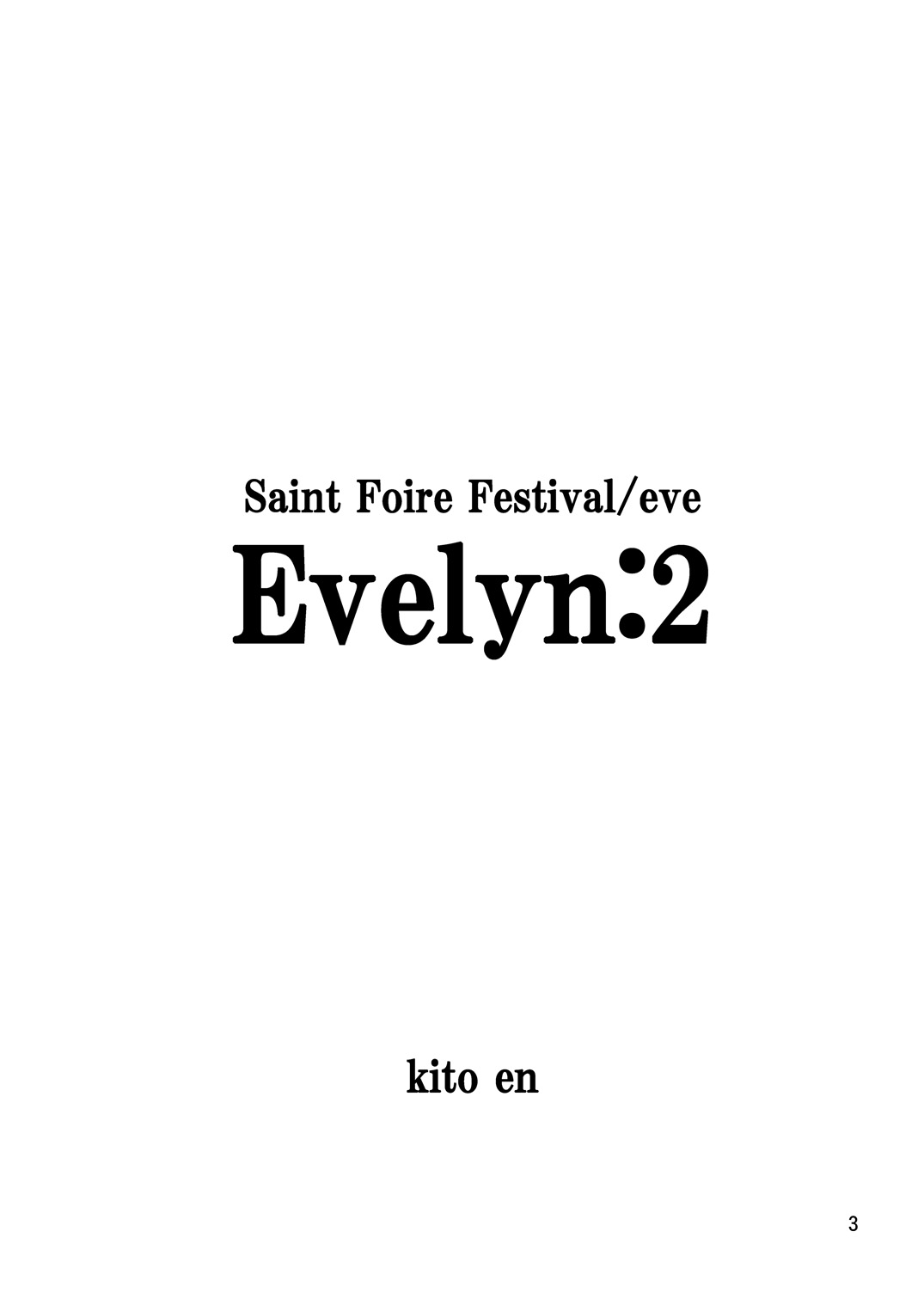 [床子屋 (HEIZO、 鬼頭えん)] Saint Foire Festival／eve Evelyn:2 [英訳]