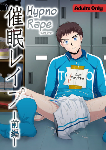 【すしぷり（かんべちゅじ）】催眠レイプ-パート1- [英語] [_ラグドール]