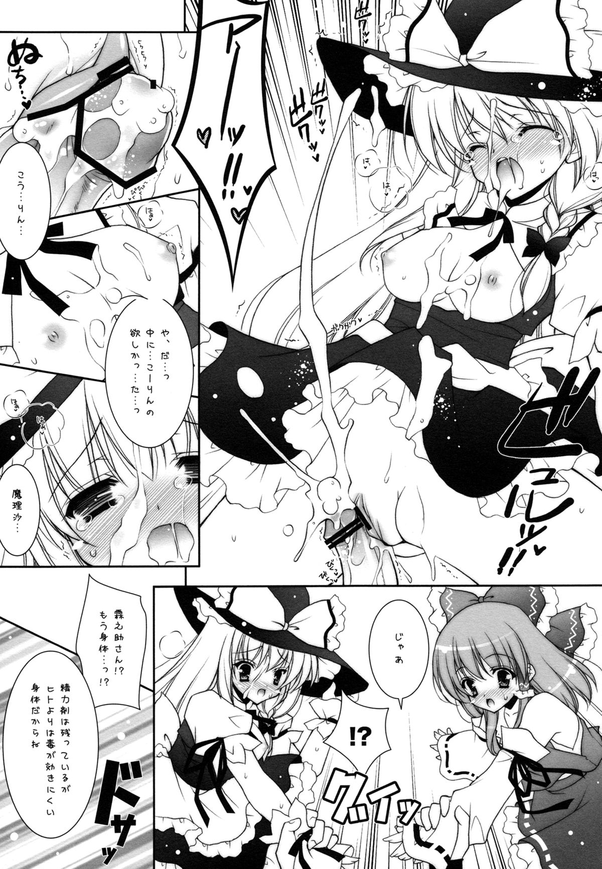 (C80) [しぐにゃん (しぐにゃん)] 東方春戯 (東方Project)