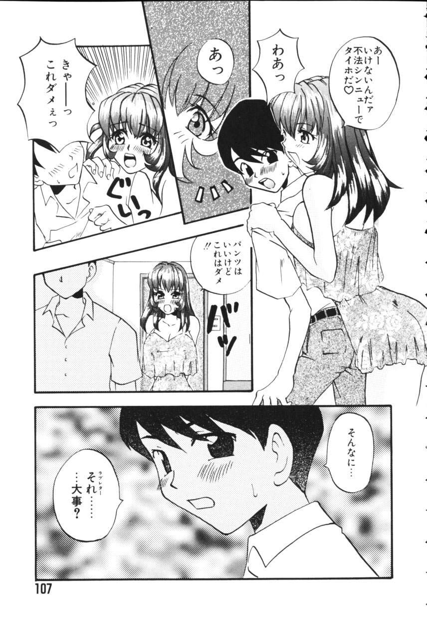 [上杉秀彦 (北河トウタ)] 黄色い太陽