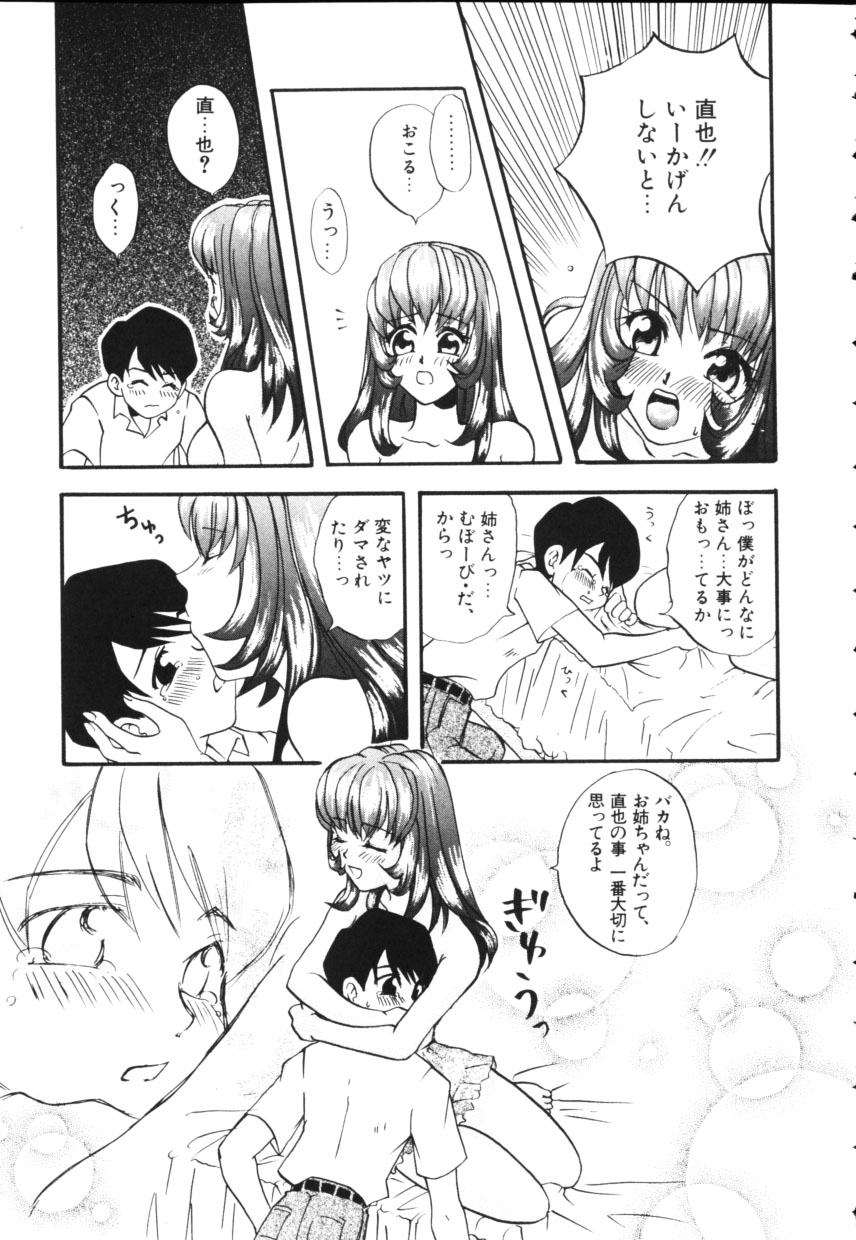 [上杉秀彦 (北河トウタ)] 黄色い太陽