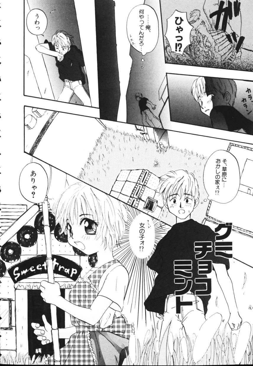 [上杉秀彦 (北河トウタ)] 黄色い太陽