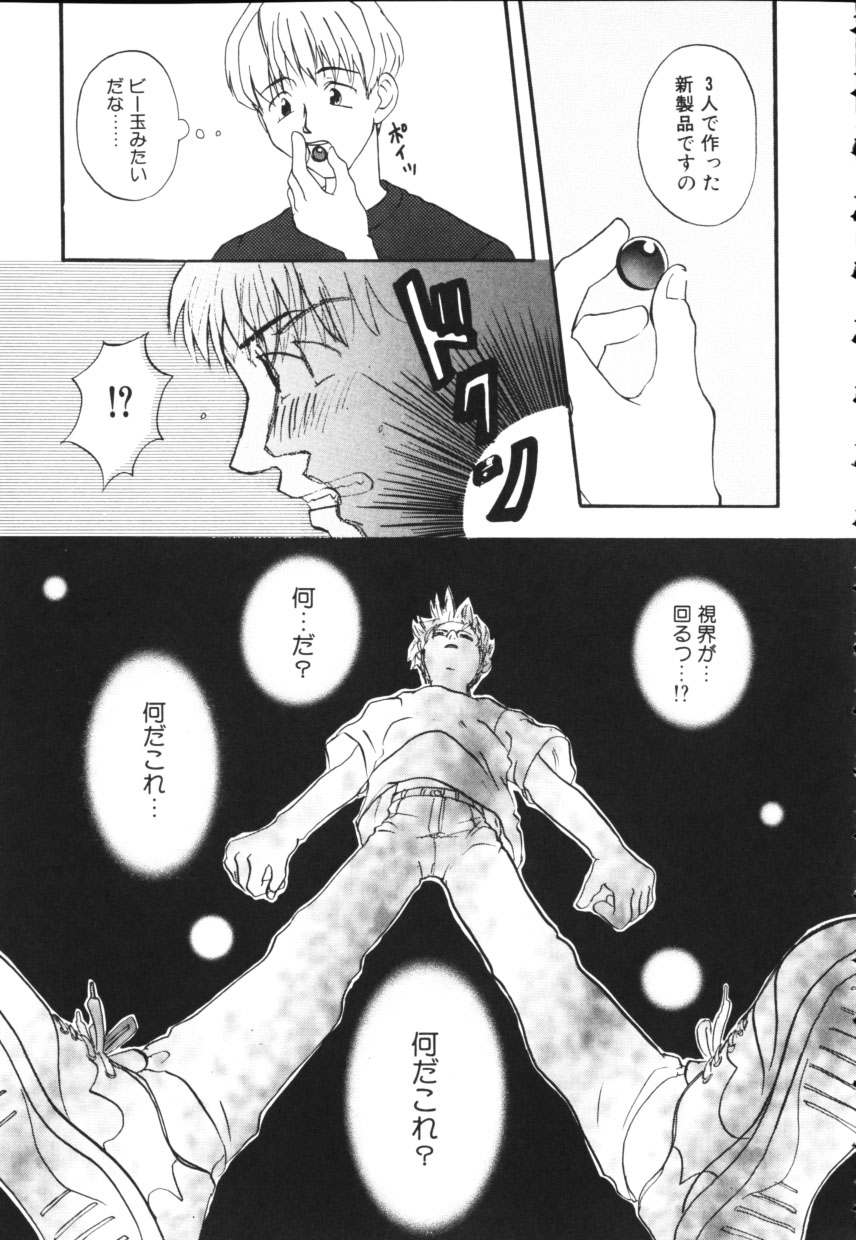 [上杉秀彦 (北河トウタ)] 黄色い太陽