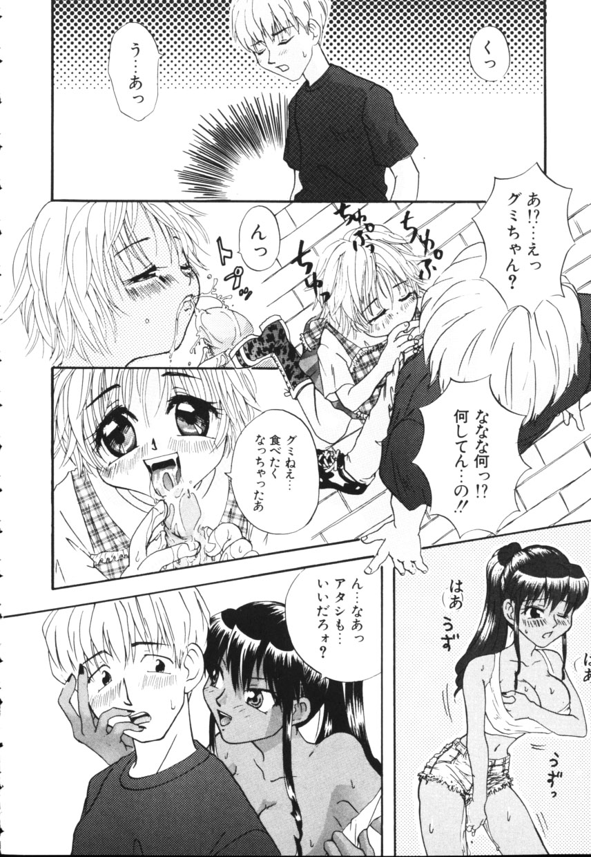 [上杉秀彦 (北河トウタ)] 黄色い太陽