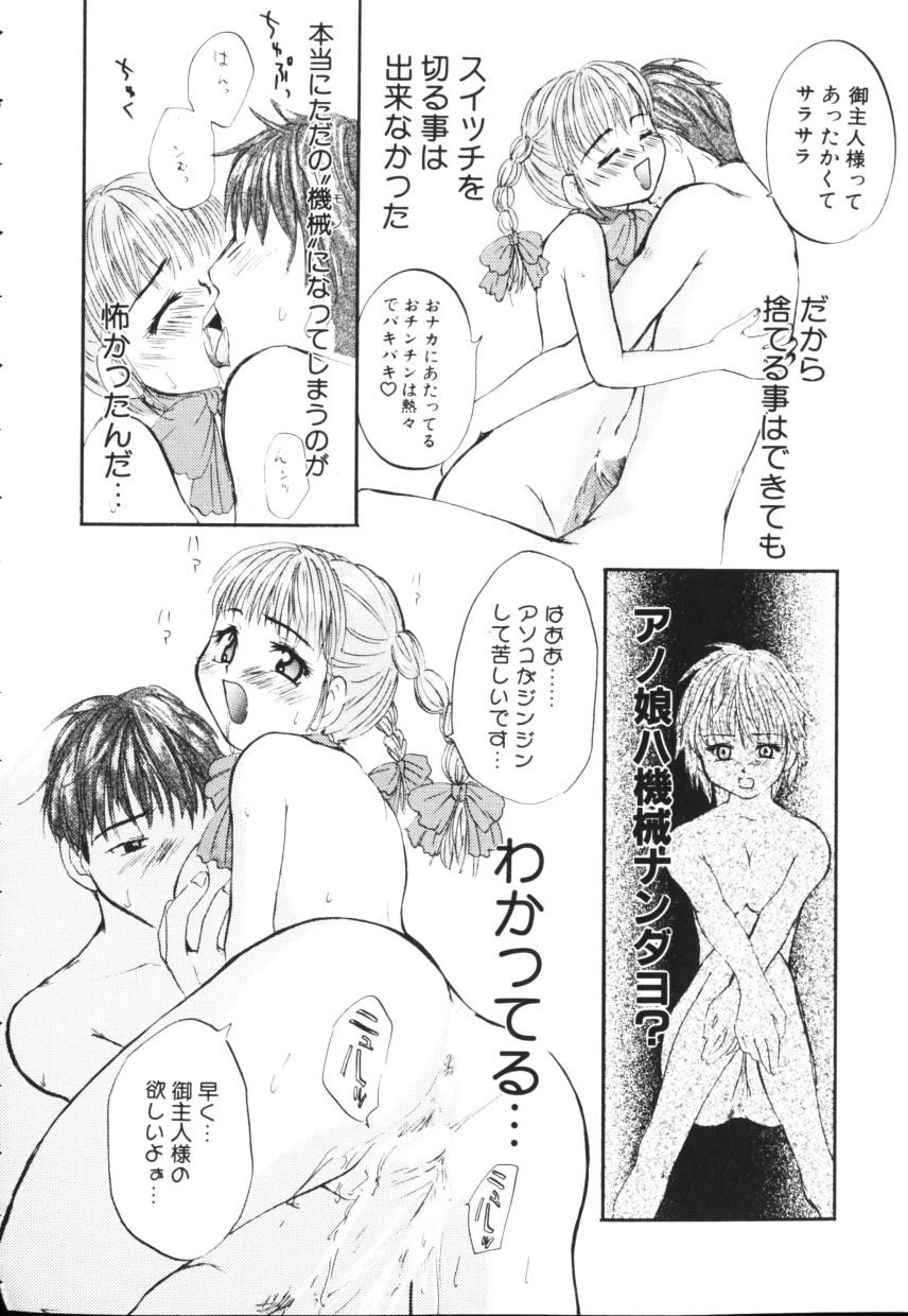 [上杉秀彦 (北河トウタ)] 黄色い太陽