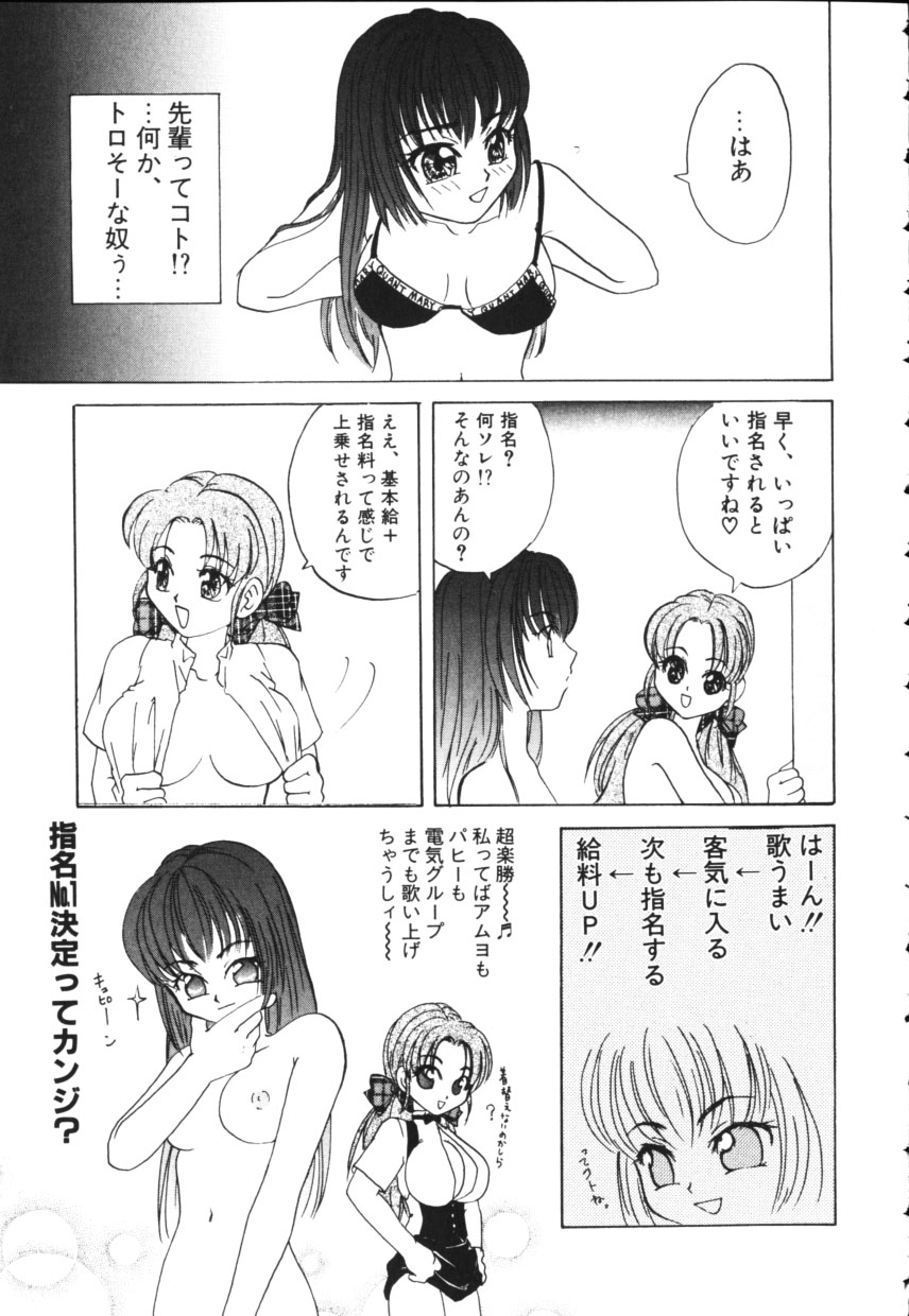 [上杉秀彦 (北河トウタ)] 黄色い太陽