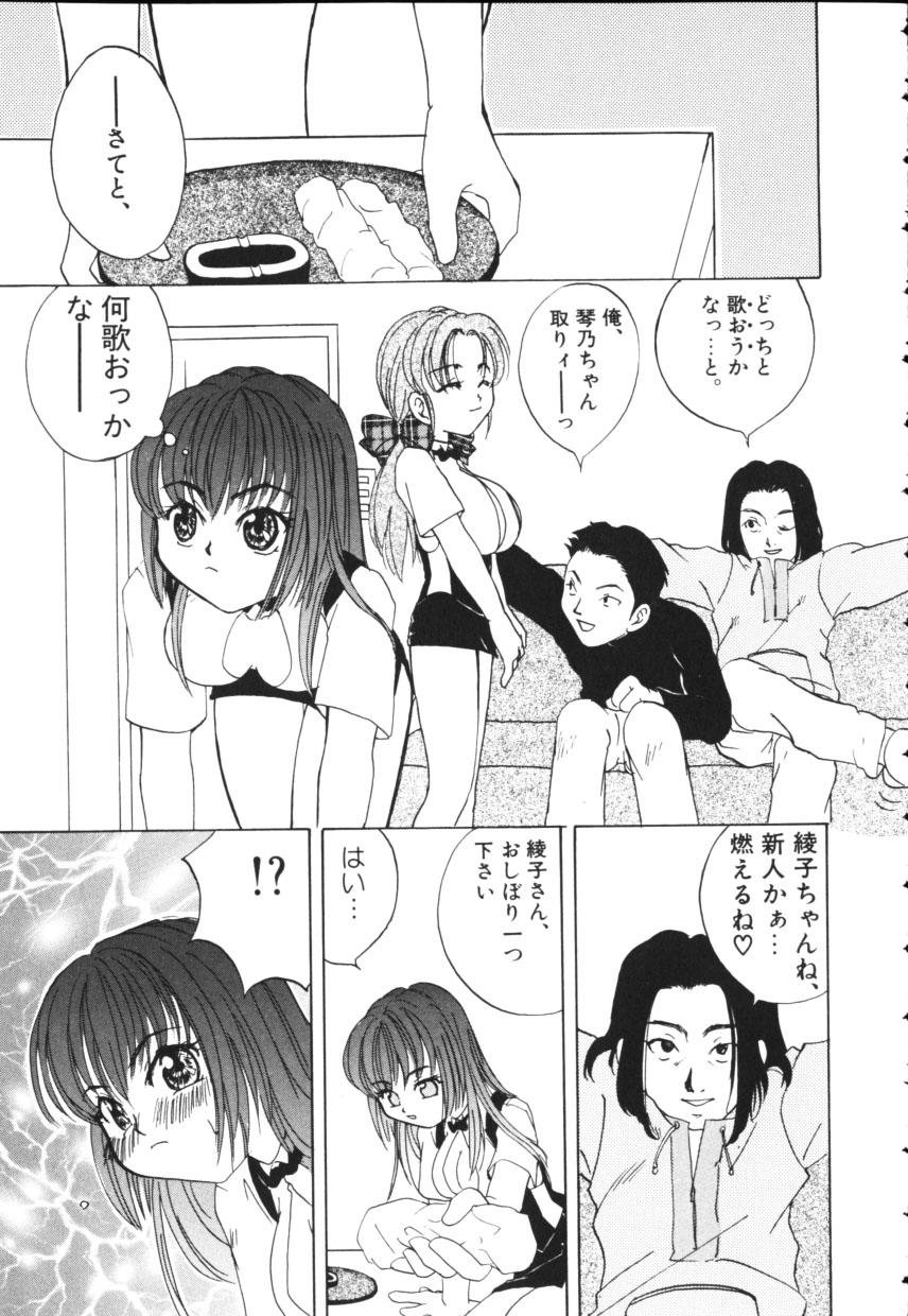 [上杉秀彦 (北河トウタ)] 黄色い太陽