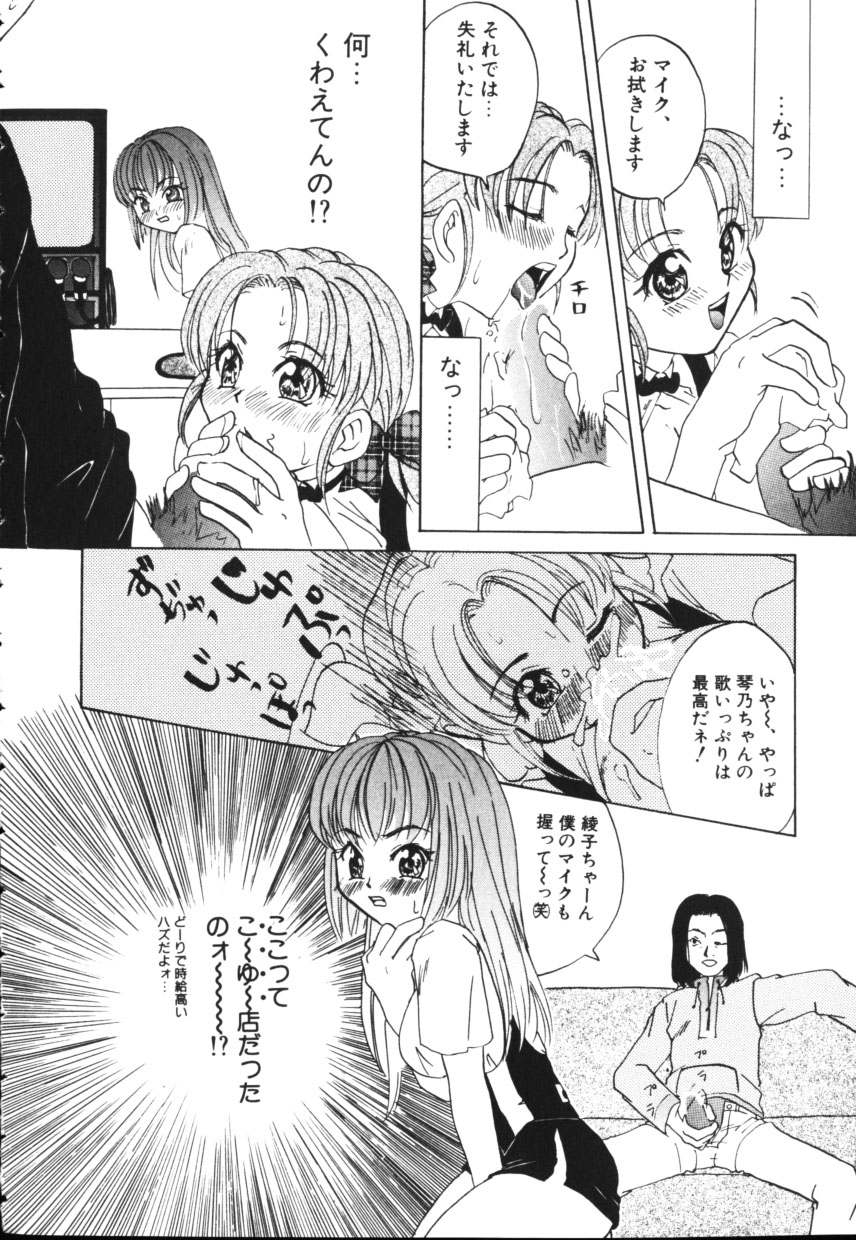 [上杉秀彦 (北河トウタ)] 黄色い太陽