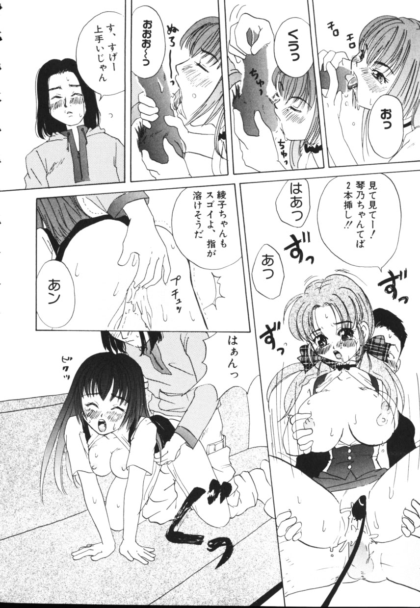 [上杉秀彦 (北河トウタ)] 黄色い太陽