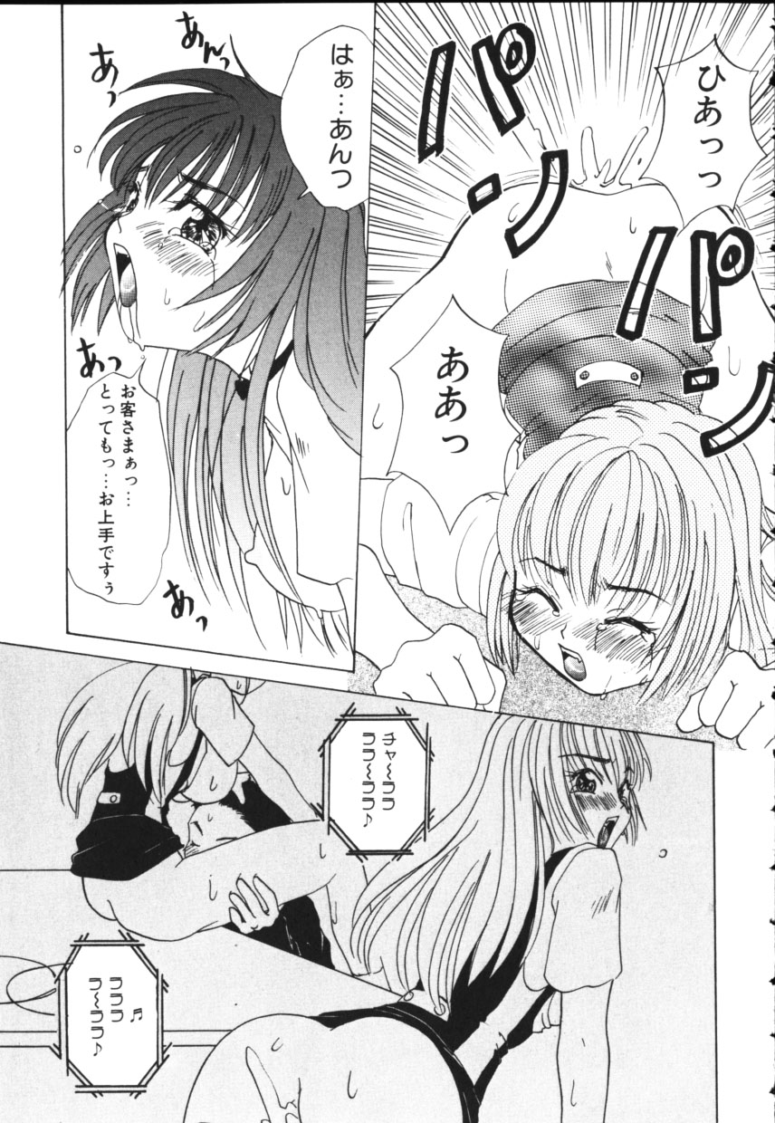 [上杉秀彦 (北河トウタ)] 黄色い太陽