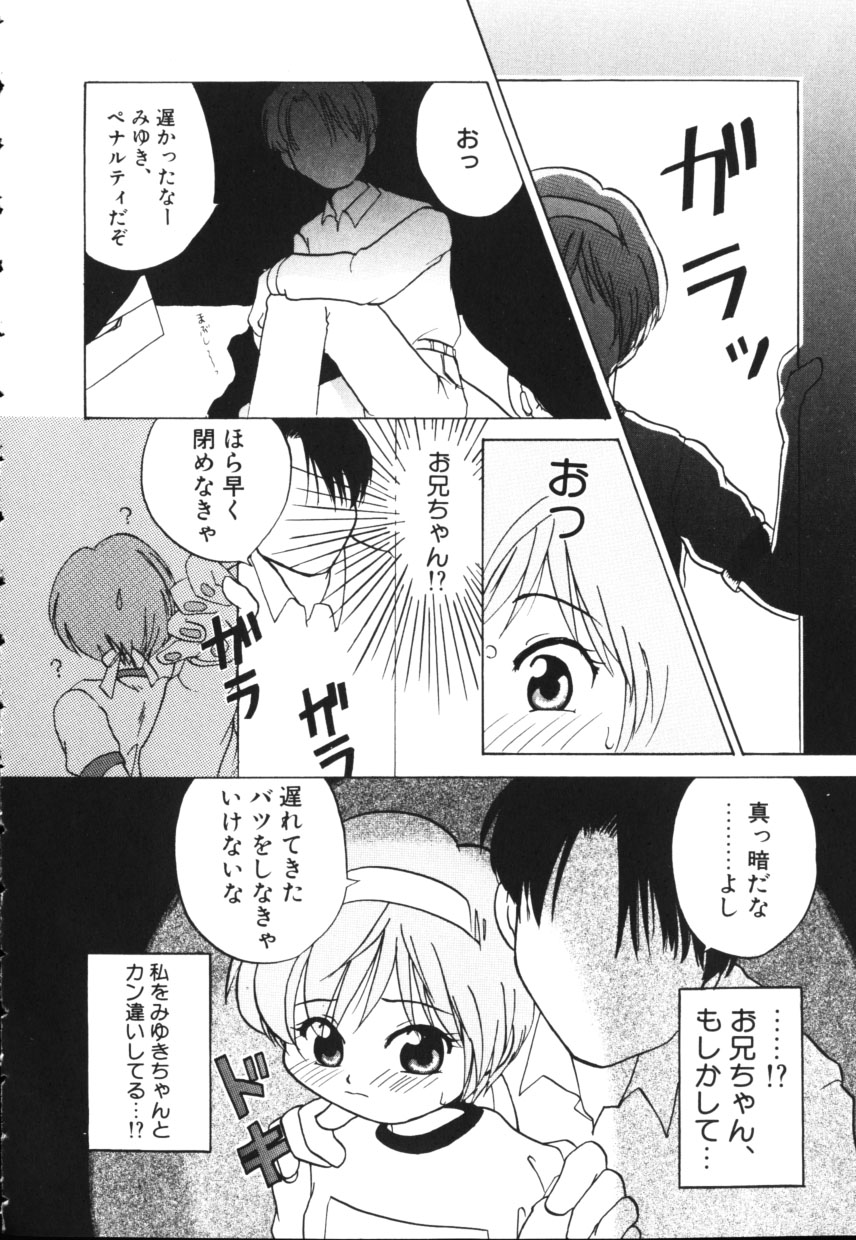 [上杉秀彦 (北河トウタ)] 黄色い太陽