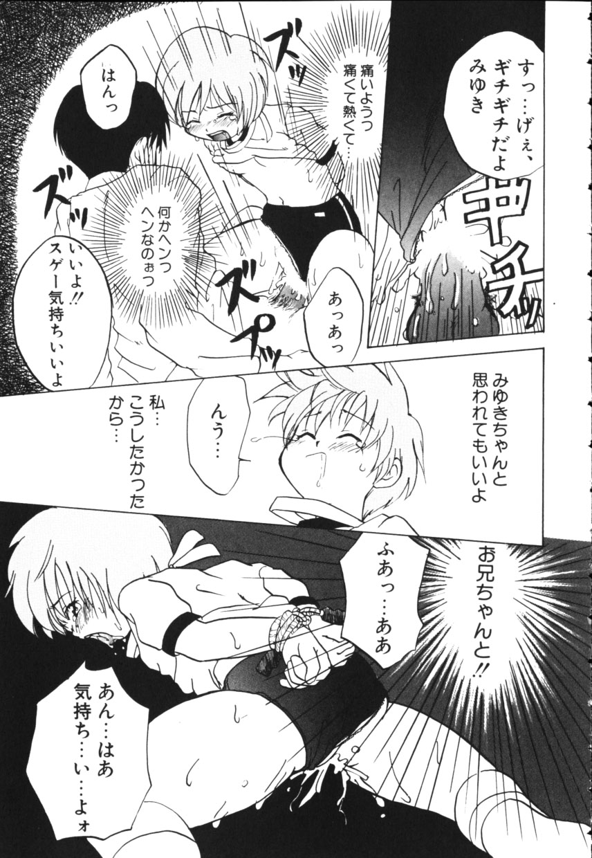 [上杉秀彦 (北河トウタ)] 黄色い太陽