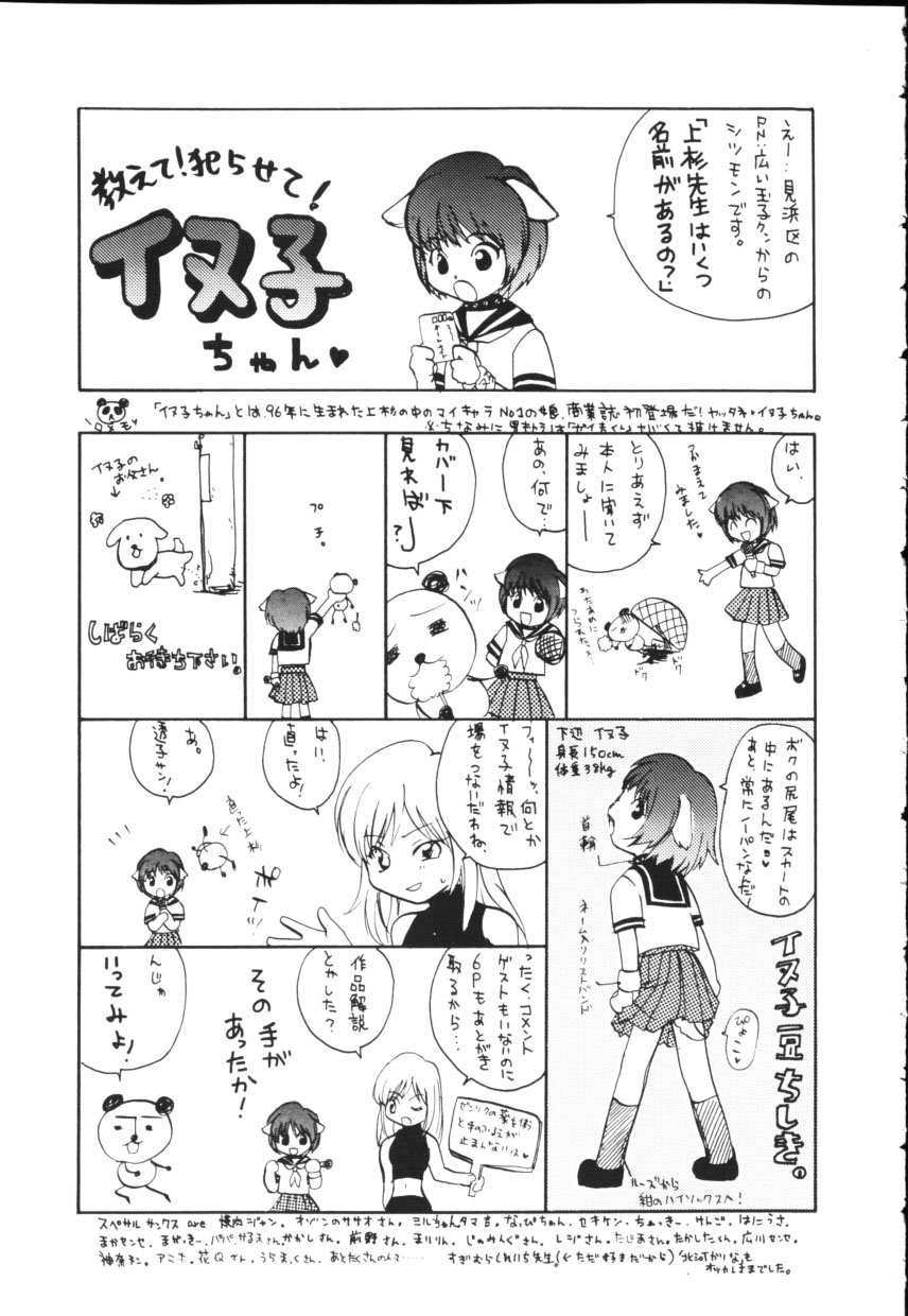 [上杉秀彦 (北河トウタ)] 黄色い太陽