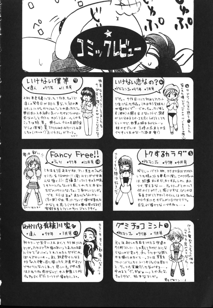 [上杉秀彦 (北河トウタ)] 黄色い太陽