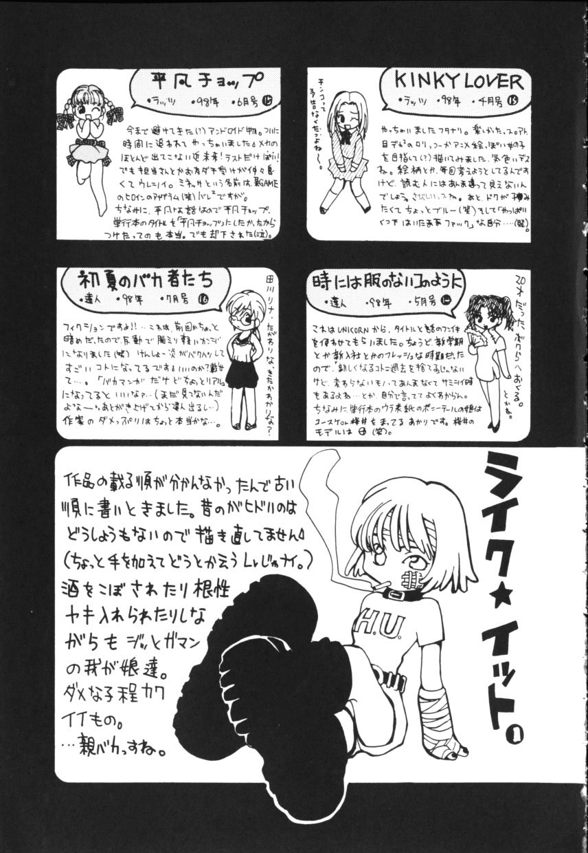 [上杉秀彦 (北河トウタ)] 黄色い太陽