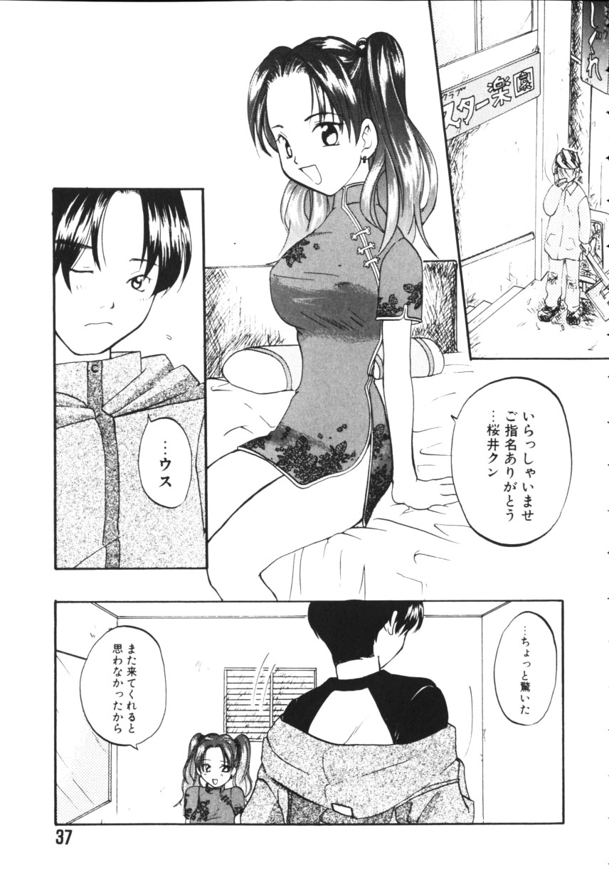 [上杉秀彦 (北河トウタ)] 黄色い太陽