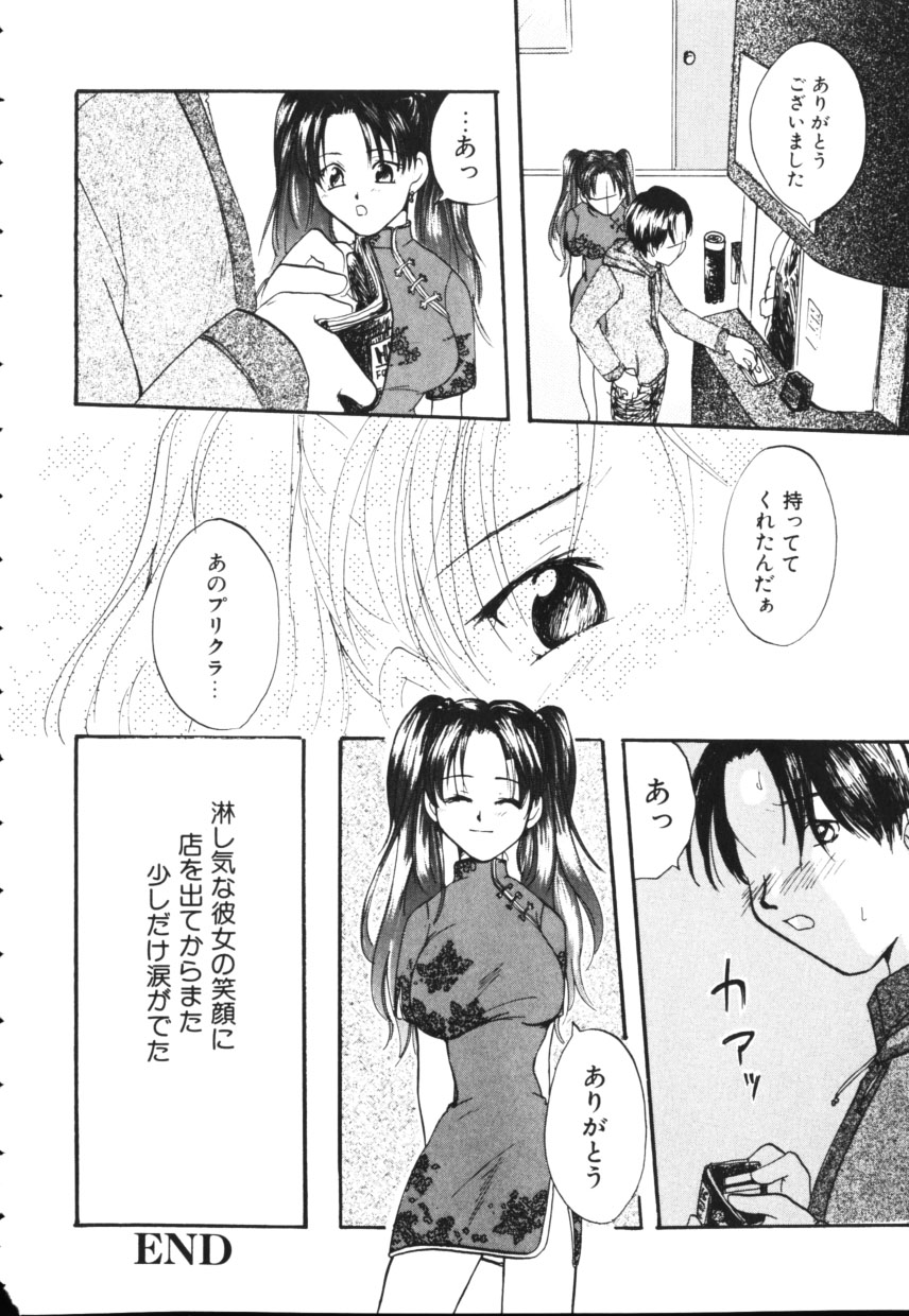 [上杉秀彦 (北河トウタ)] 黄色い太陽