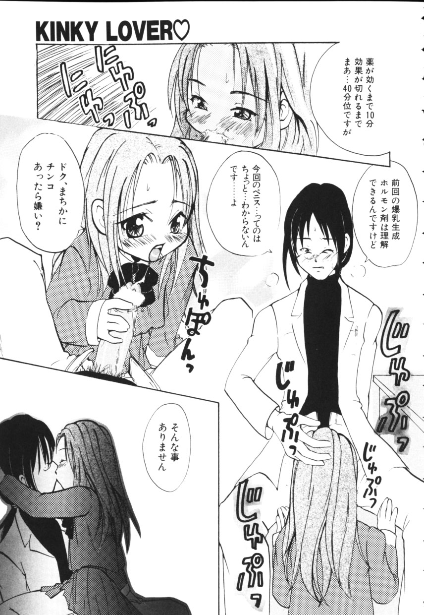 [上杉秀彦 (北河トウタ)] 黄色い太陽