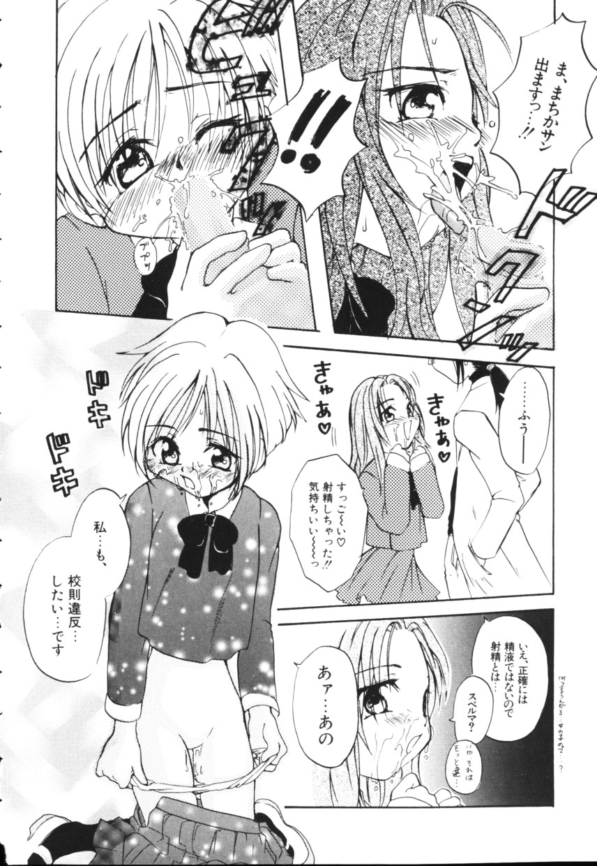 [上杉秀彦 (北河トウタ)] 黄色い太陽