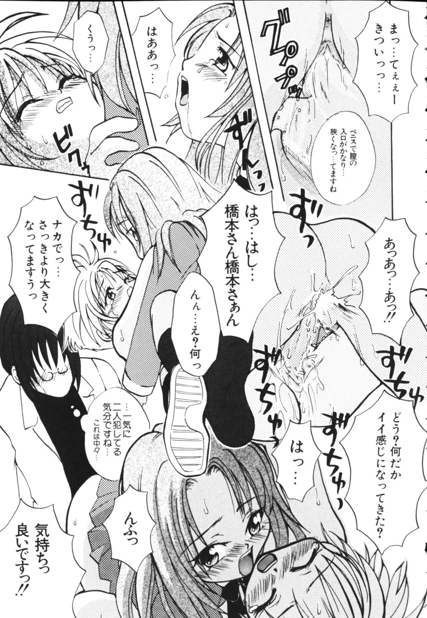 [上杉秀彦 (北河トウタ)] 黄色い太陽