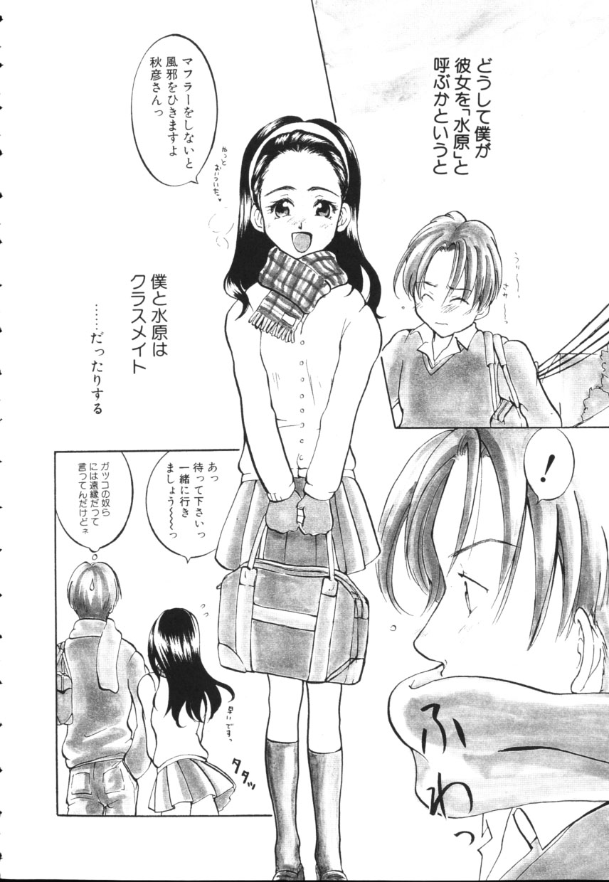 [上杉秀彦 (北河トウタ)] 黄色い太陽