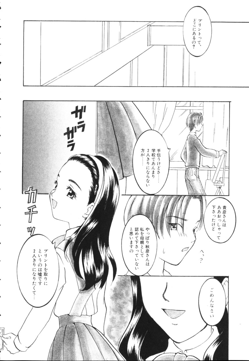 [上杉秀彦 (北河トウタ)] 黄色い太陽