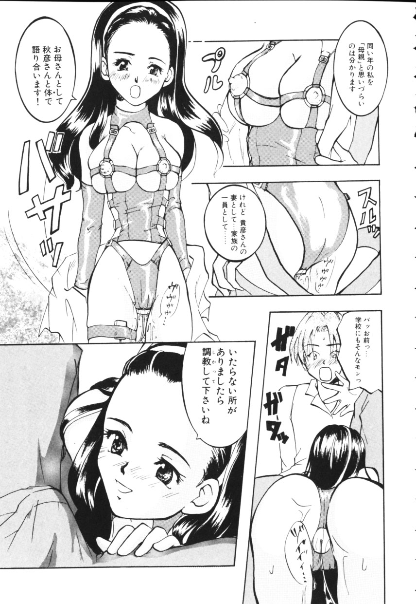 [上杉秀彦 (北河トウタ)] 黄色い太陽