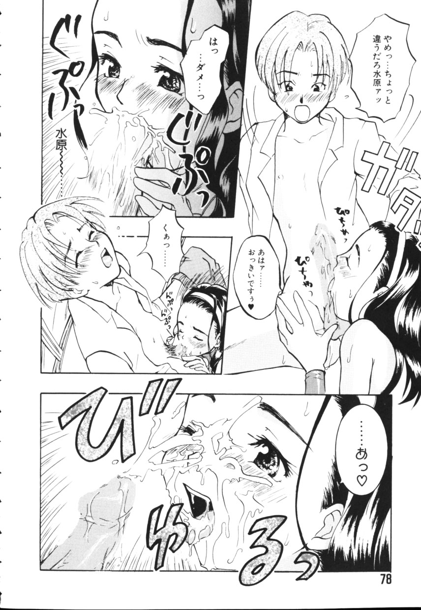 [上杉秀彦 (北河トウタ)] 黄色い太陽